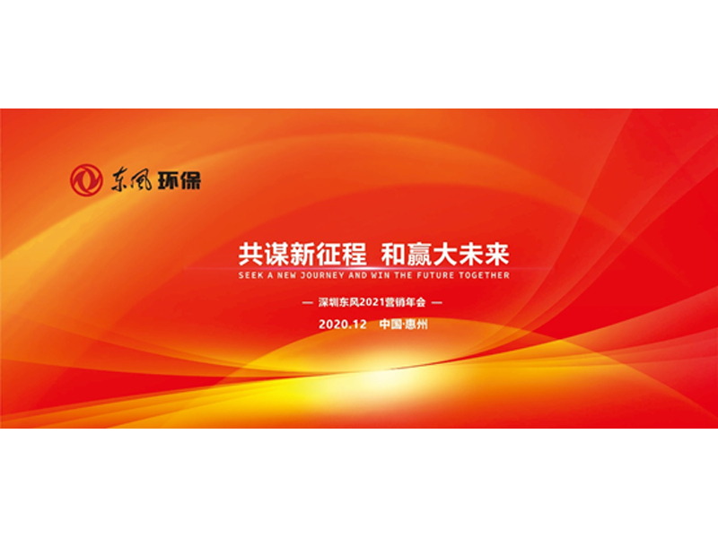 共謀新征程.jpg