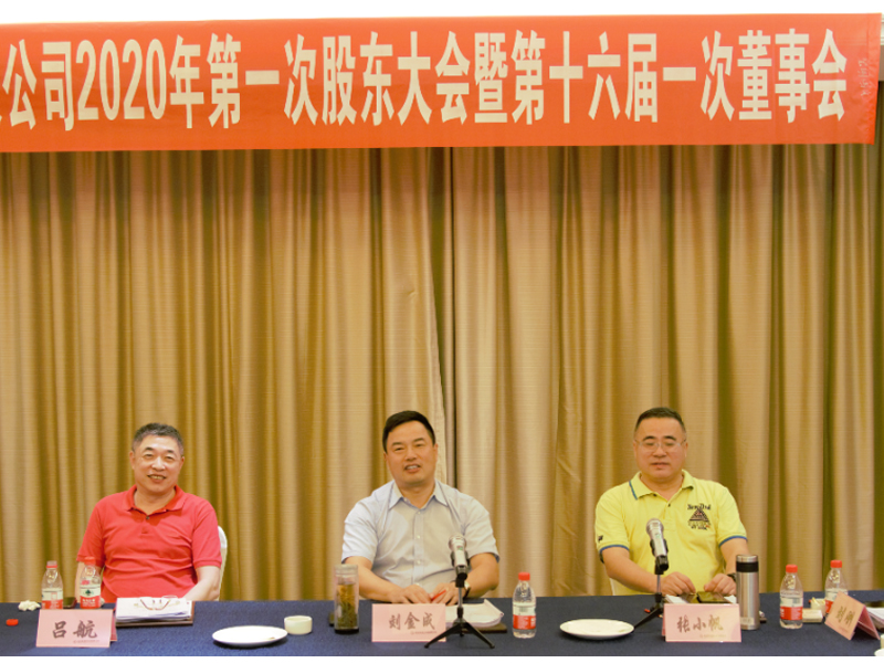 深圳東風(fēng)2020年第一次股東會(huì )、第十六屆一次董事會(huì )、監事會(huì )順利召開(kāi)...