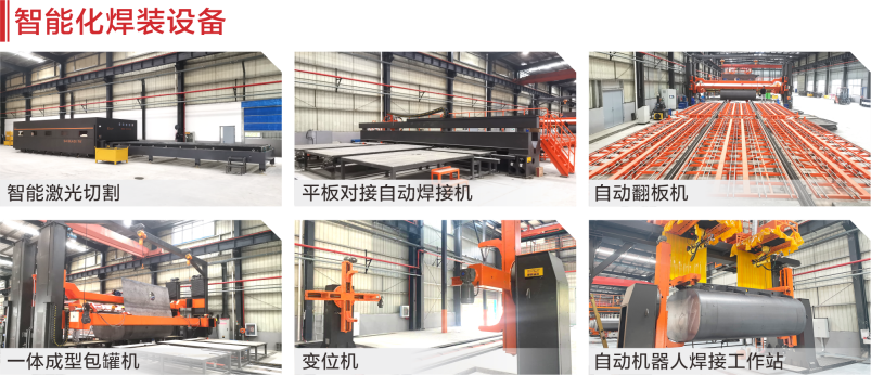 焊裝(1).png